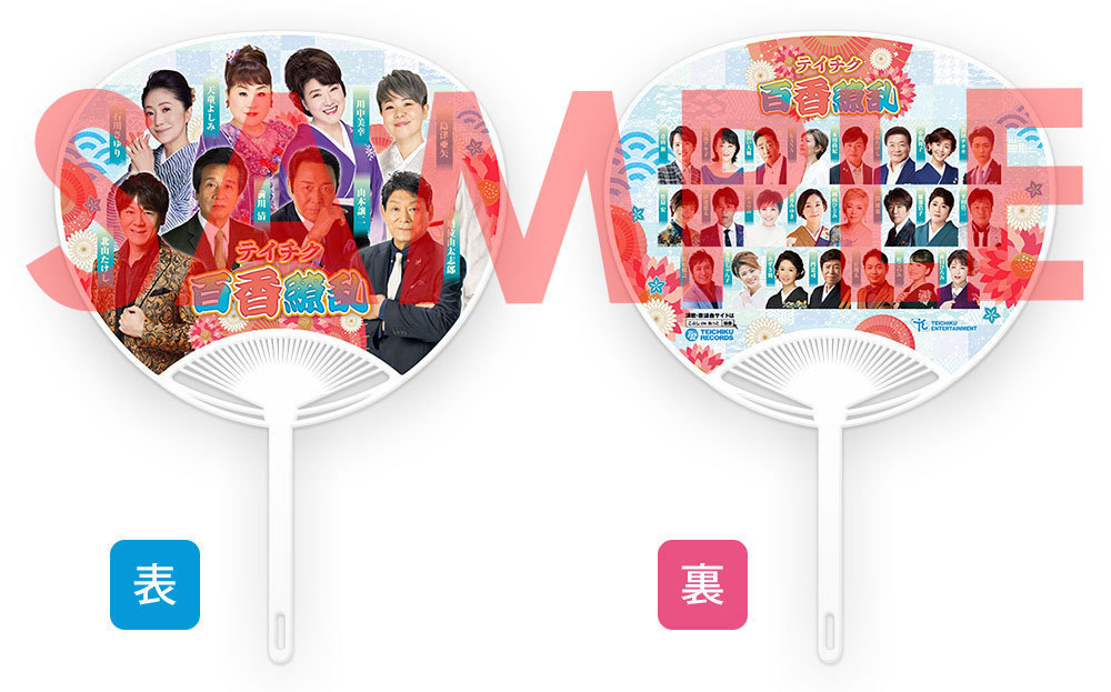 2022uchiwa.jpg