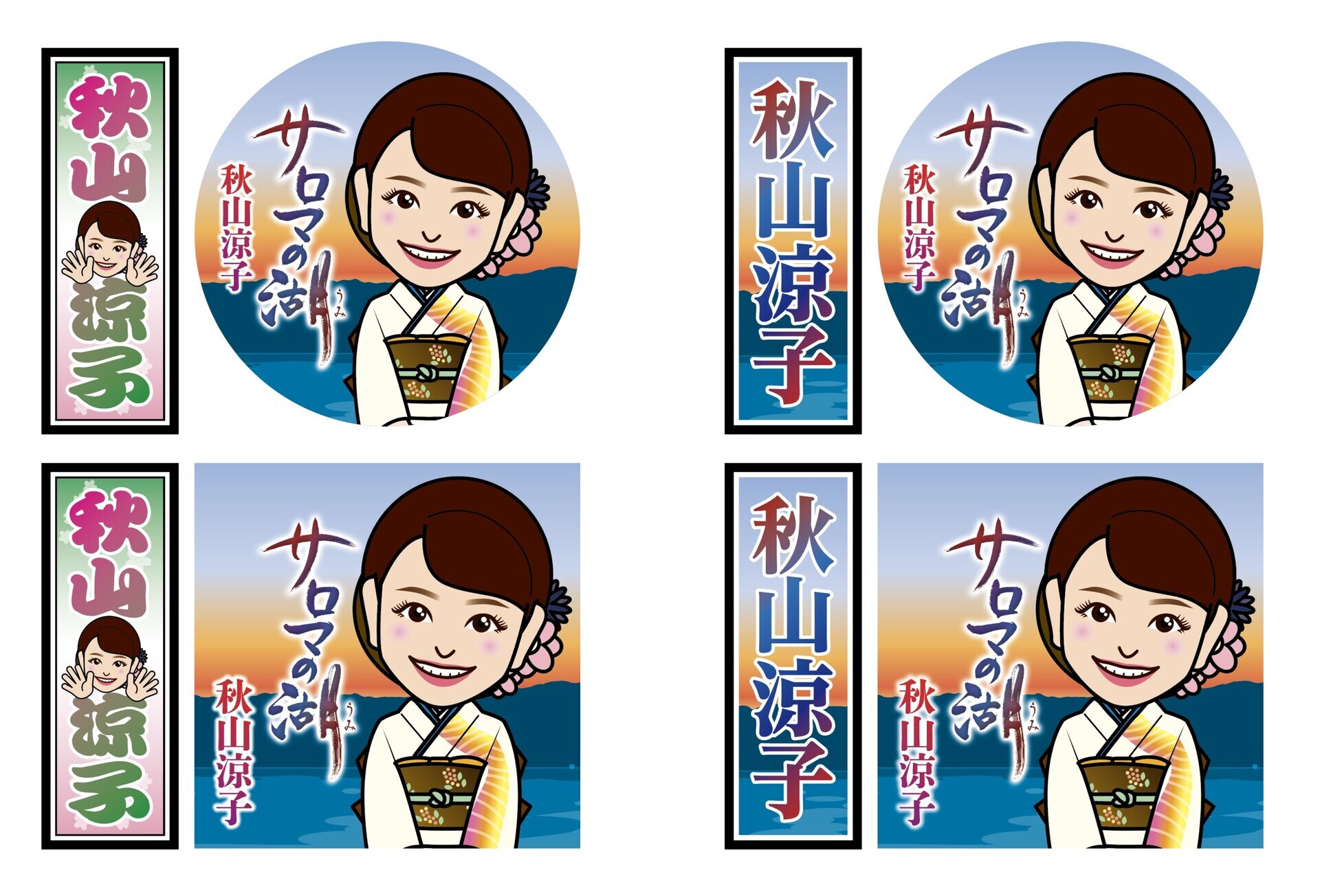 秋山涼子ステッカー.jpg