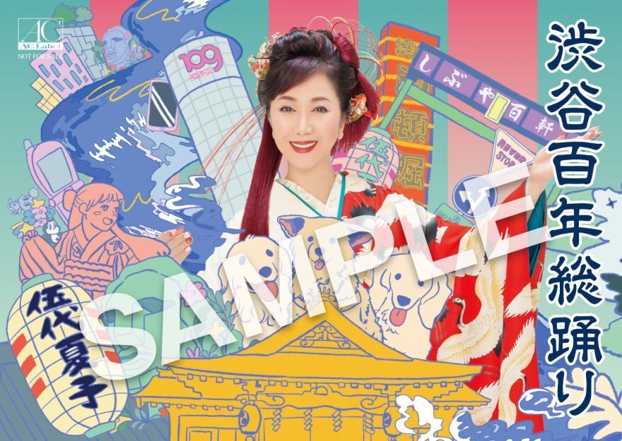 Godai_shibuya_sticker_SAMPLE.jpg