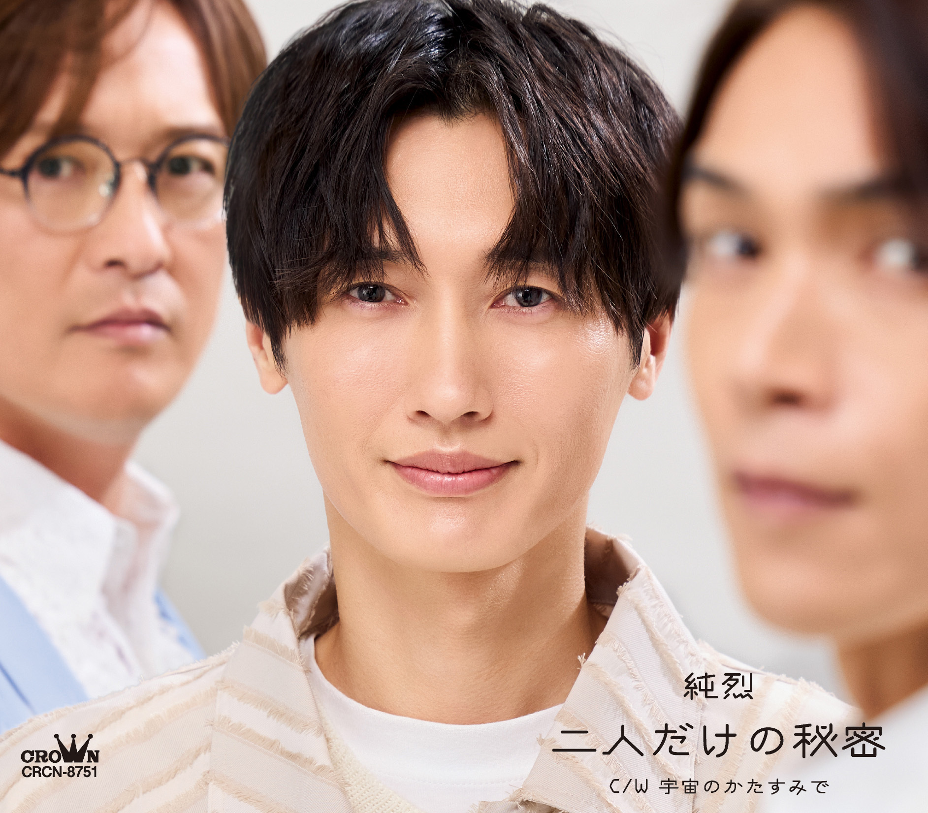 純烈 6月11日発売新曲「二人だけの秘密」店頭特典のお知らせ