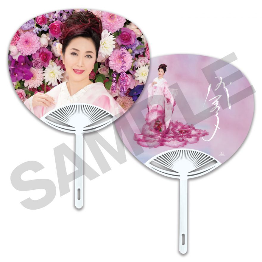 godai_inochi_uchiwa_sample.jpg