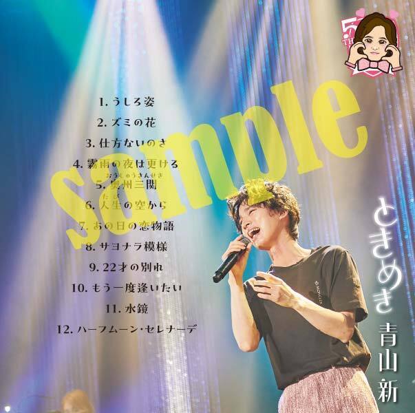 tokuten_TEBE-77347_jacketcard_ura.jpg