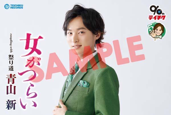 tokuten_TECA-24019_postcard_omote.jpg
