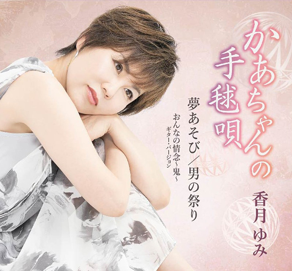 yumi-kazuki_jacket_01.jpg